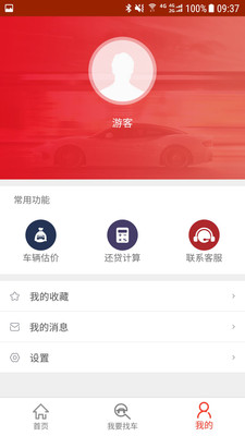 �йų���appv3.0.3��ͼ1