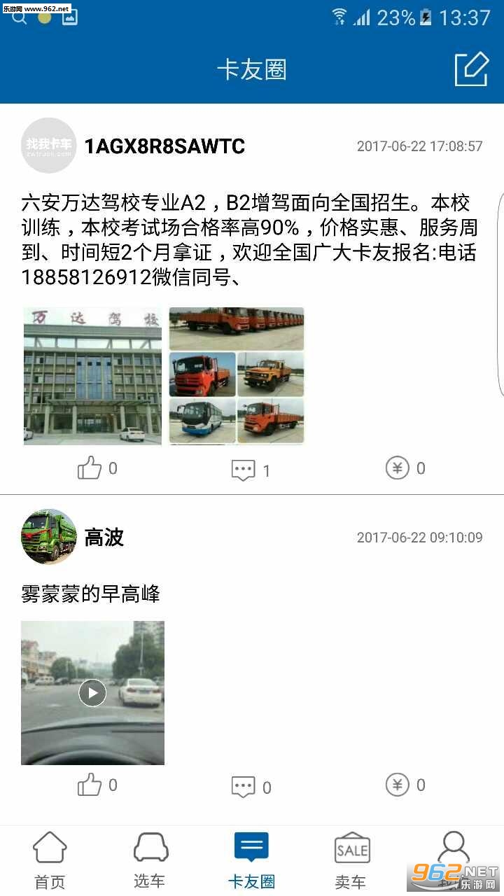 ���ҿ���appv1.1.2��ͼ2