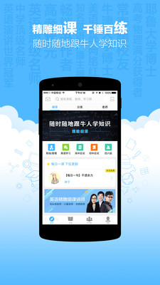 �¶�����ѡapp��ͼ4