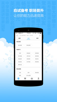 �¶�����ѡapp��ͼ3
