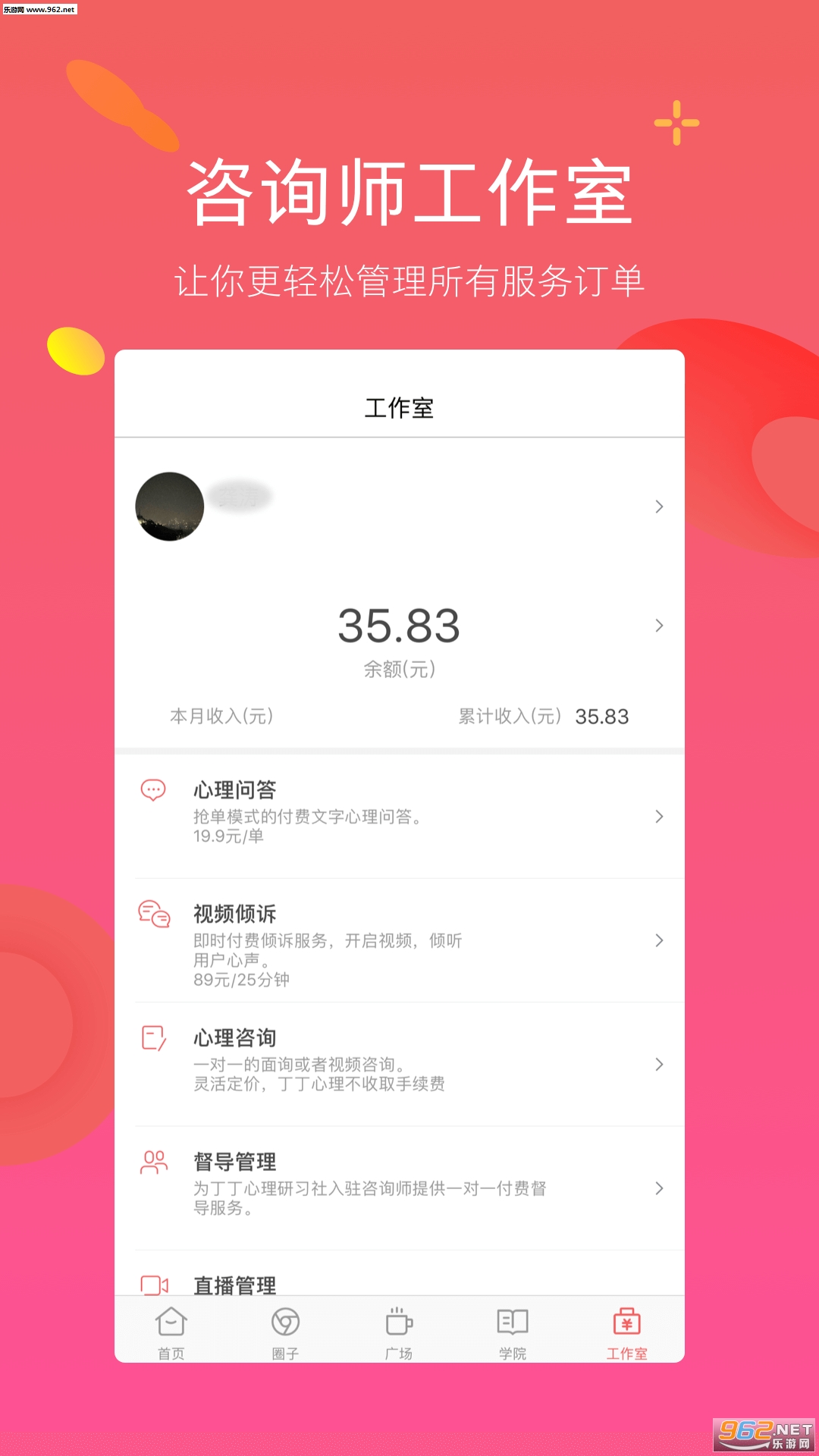 ����������ϰ��appv2.5��ͼ0