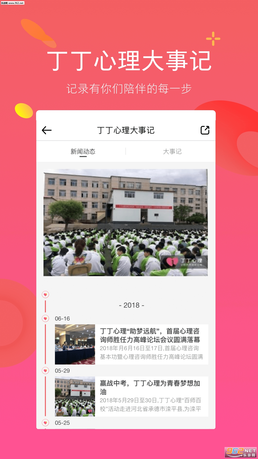 ����������ϰ��appv2.5��ͼ1