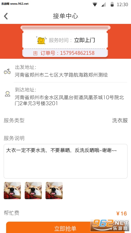 ��˹ţappv1.0.9��ͼ0