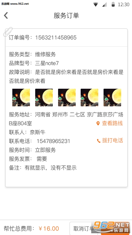 ��˹ţappv1.0.9��ͼ2