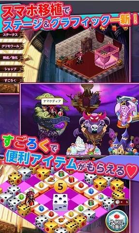 あくまDE女王様☆ナイトメア(恶魔女王的噩梦官方版)截图1