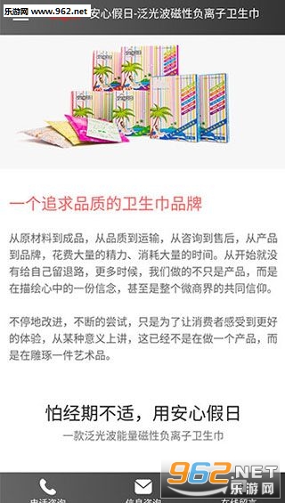 安心假日安卓版截图1