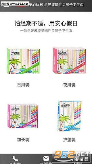 安心假日安卓版截图2