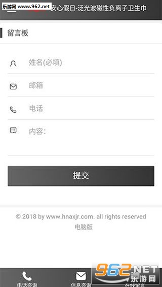 安心假日安卓版截图3