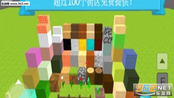 创意街区3D中文版截图2