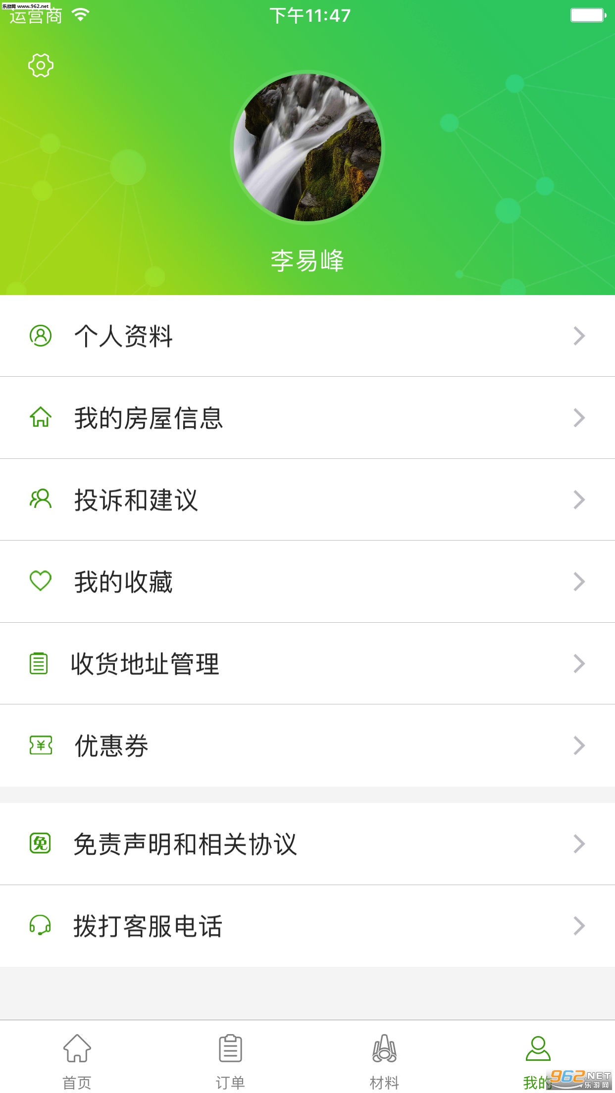 Զ��ά�޼ҹٷ���v1.3.3��ͼ0