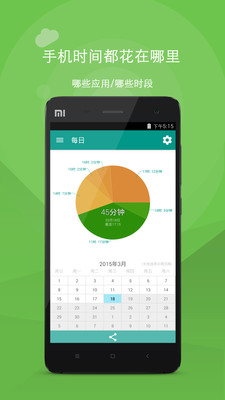 Ӧ�ü�ʱ�ٷ���v2.9.0��ͼ0