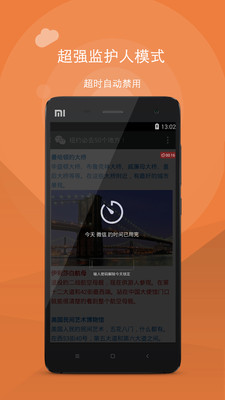 Ӧ�ü�ʱ�ٷ���v2.9.0��ͼ3