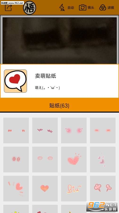龙珠动漫相机最新版截图0