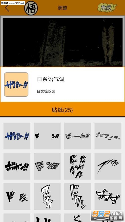 龙珠动漫相机最新版截图2