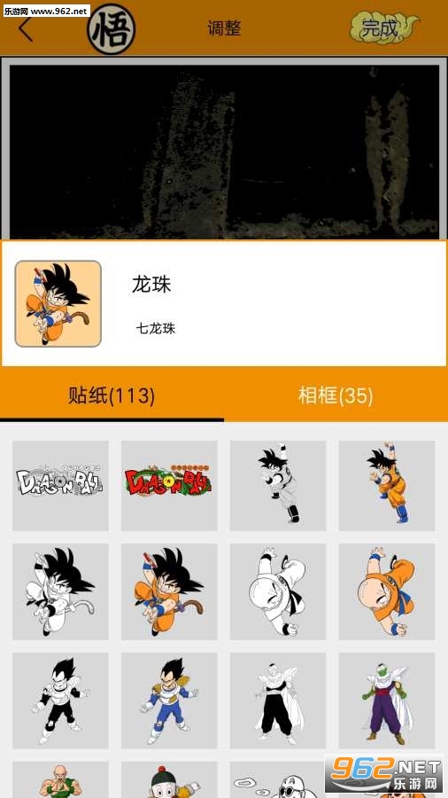 龙珠动漫相机最新版截图3