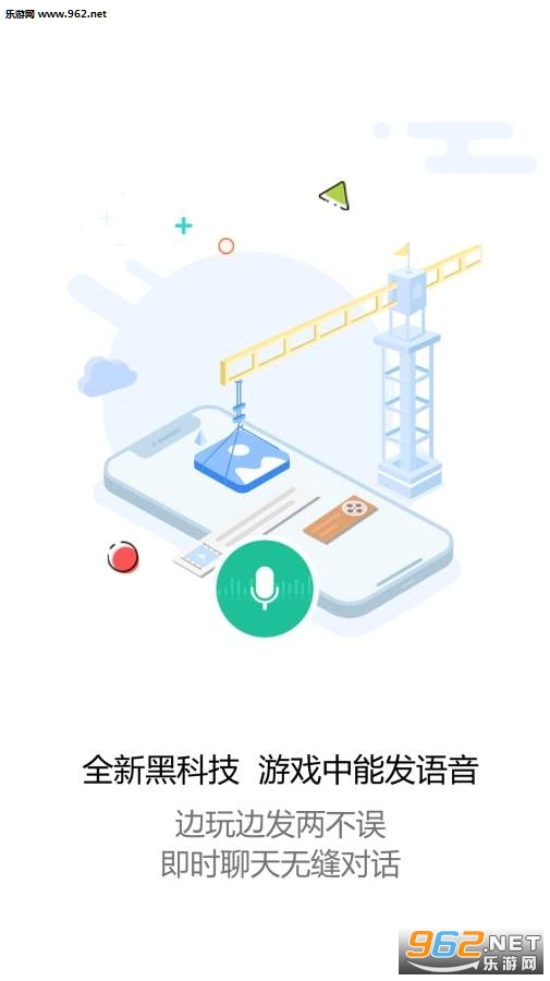 玩皮语音包最新版截图2