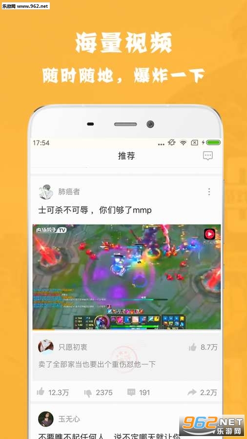 爆炸时刻安卓版截图0