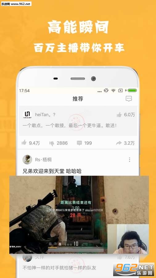 爆炸时刻安卓版截图1