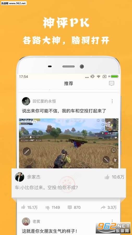 爆炸时刻安卓版截图2