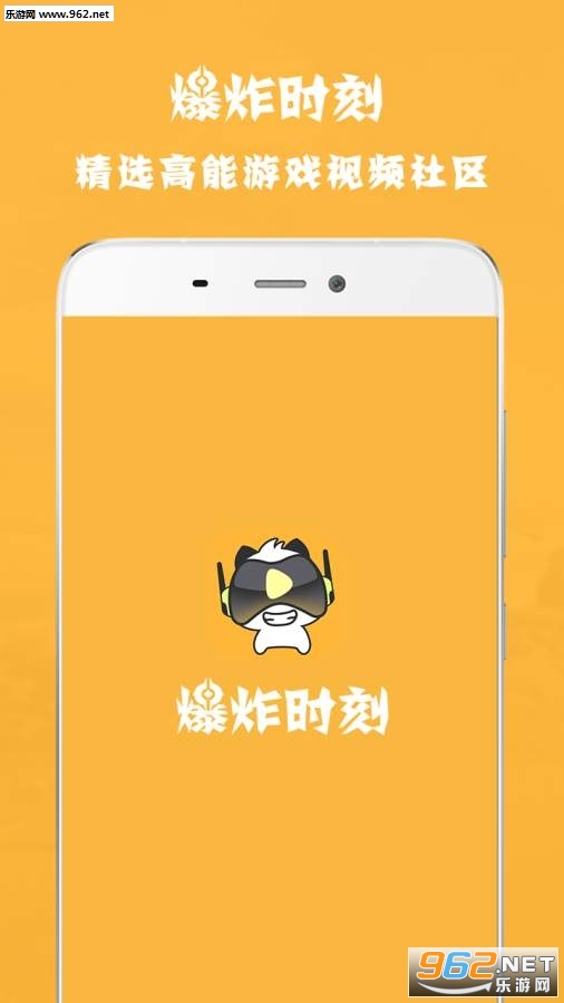 爆炸时刻安卓版截图3
