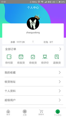 ������ѡappv2.2.0��ͼ2
