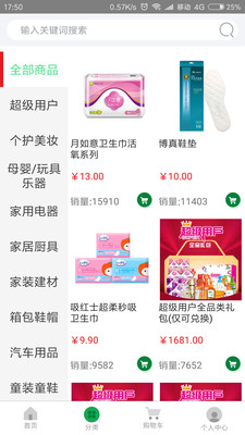 ������ѡappv2.2.0��ͼ1