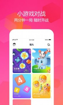 è��С��Ϸ�ֻ���v1.0.9��ͼ0