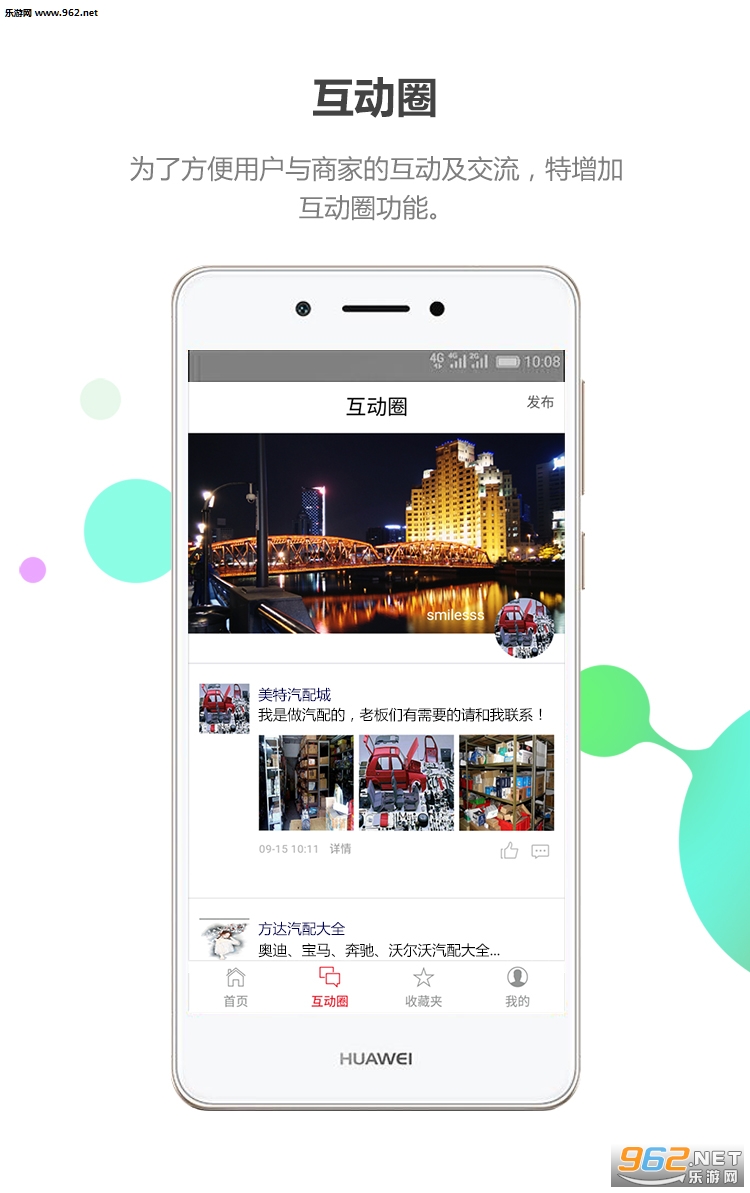 �˷��п���app�ٷ���v1.0.12��ͼ1