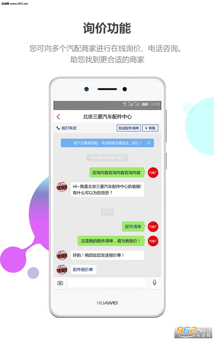 �˷��п���app�ٷ���v1.0.12��ͼ2