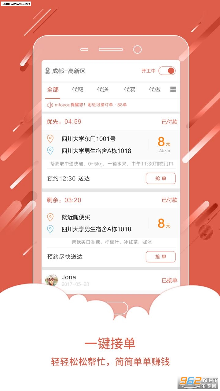 �����������Ա(mfoyou����app)v2.3��ͼ0