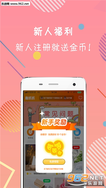 Ȥץץ���ް�׿��v1.0.4��ͼ2