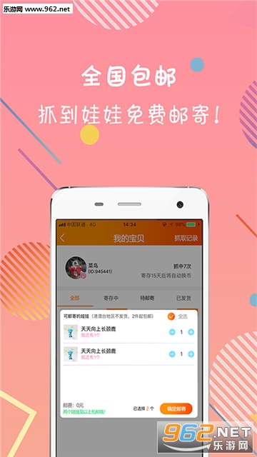 Ȥץץ���ް�׿��v1.0.4��ͼ4