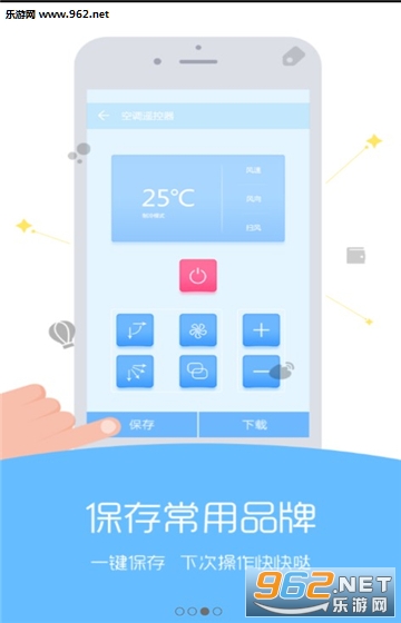 �յ�ң����Pro��׿��v8.3.9��ͼ2
