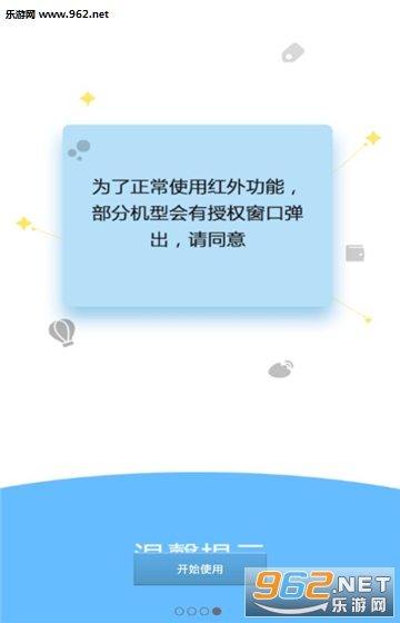 �յ�ң����Pro��׿��v8.3.9��ͼ3