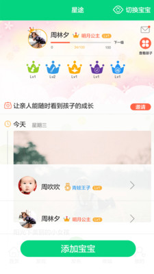 �ֳɳ�appv2.3.3��ͼ2