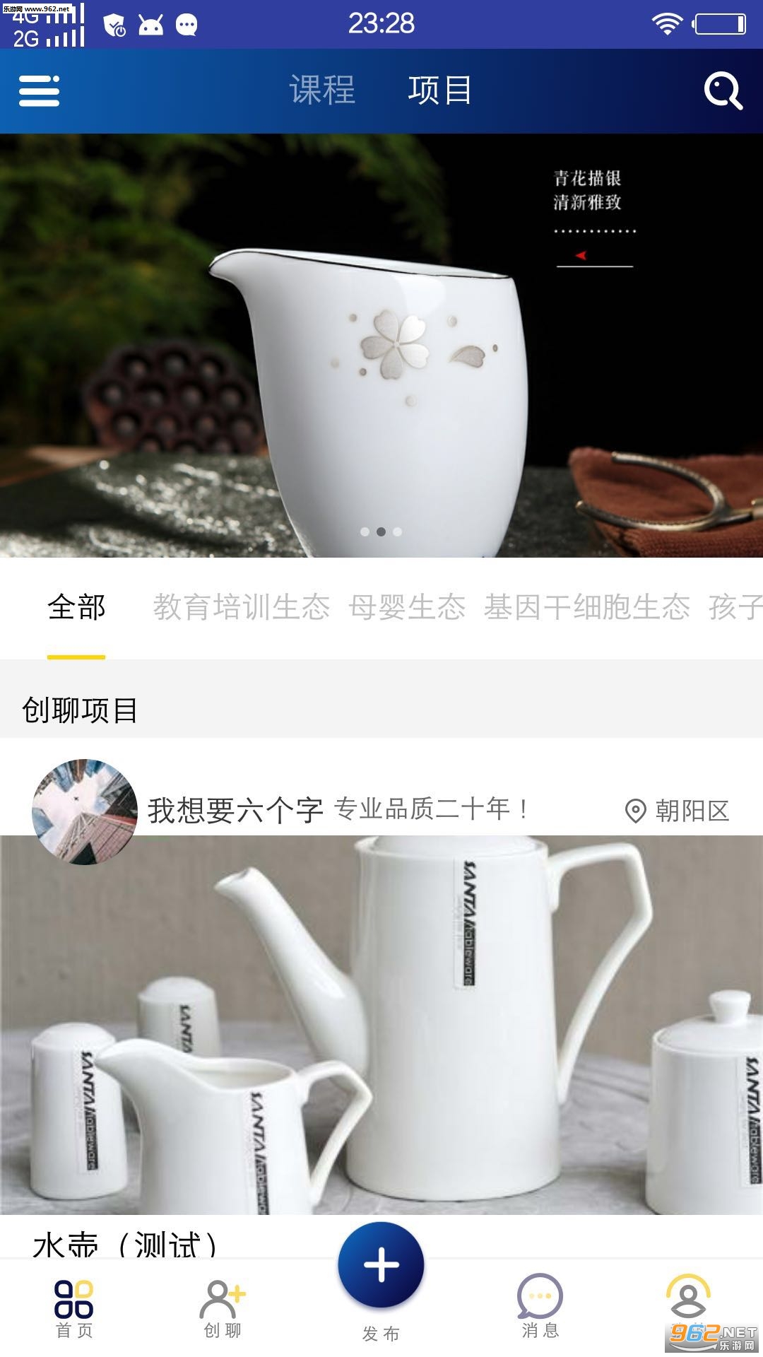 ȫϢ�ռ�appv2.0.0��ͼ1
