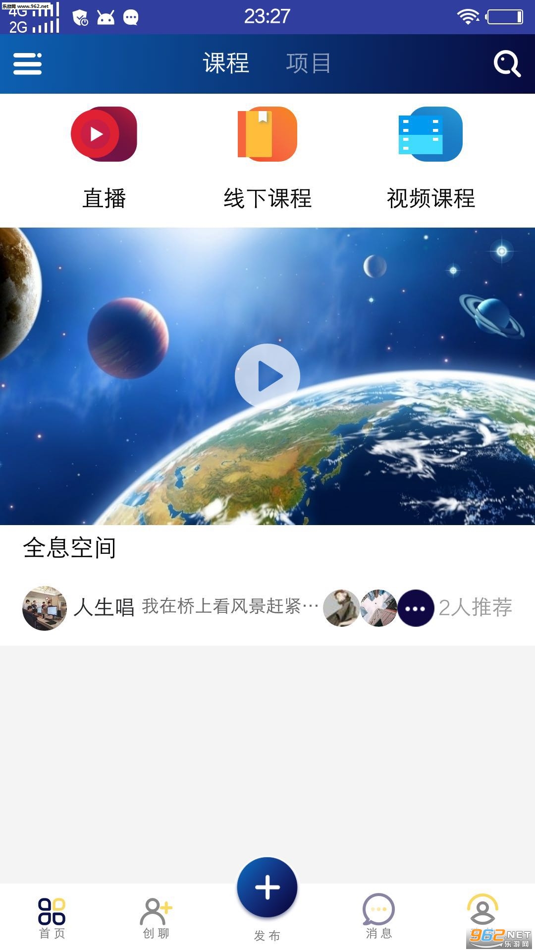 ȫϢ�ռ�appv2.0.0��ͼ2