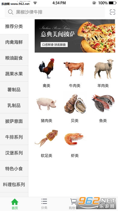 �����̳ǰ�׿��v3.4.1.0��ͼ2