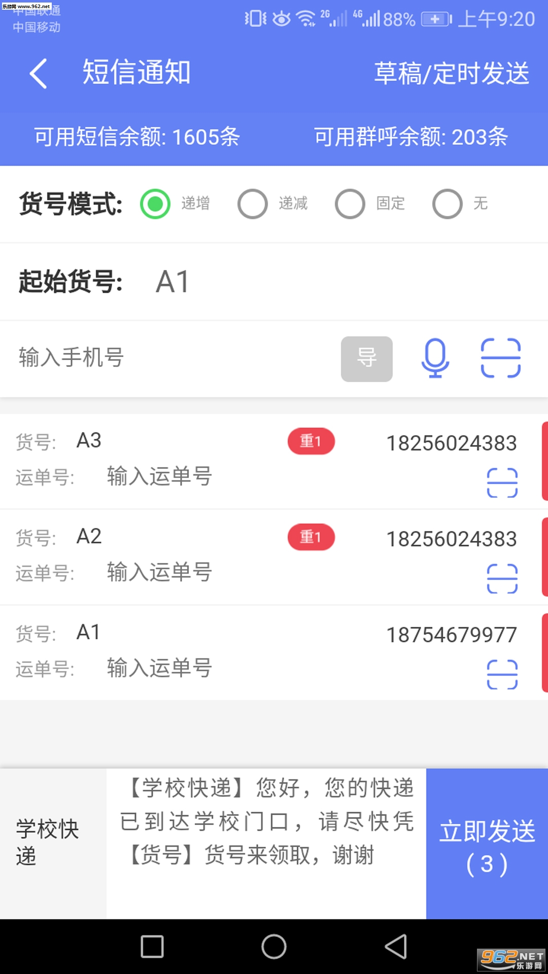 ���ԱС�ⵣappv3.2.2��ͼ2