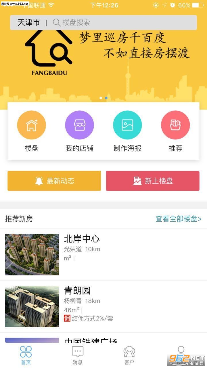 ���ڶ�appv1.1.9��ͼ1