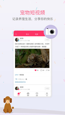 ��������appv2.0.1��ͼ2