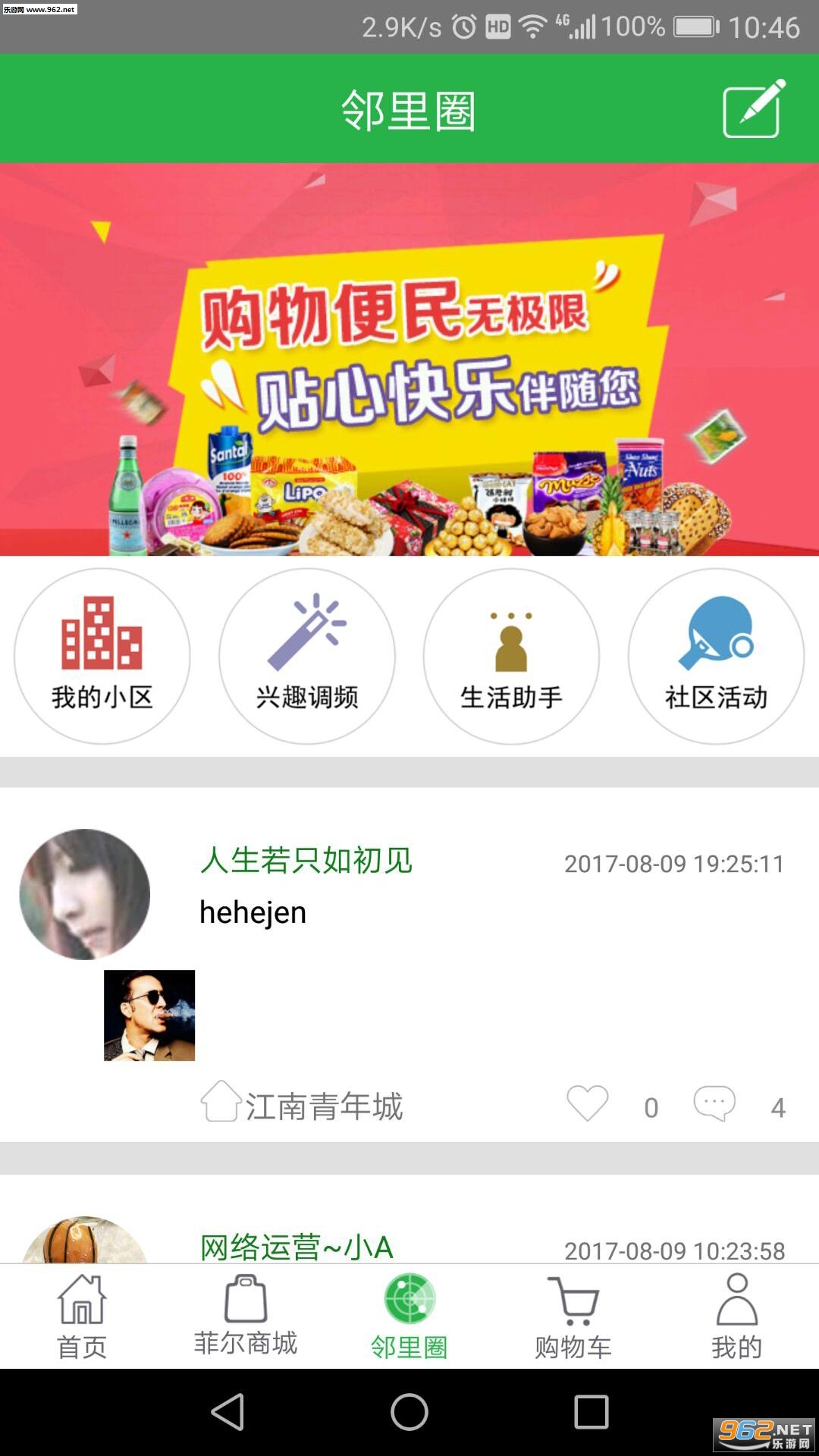 �ƶ�����appv1.3.5��ͼ1