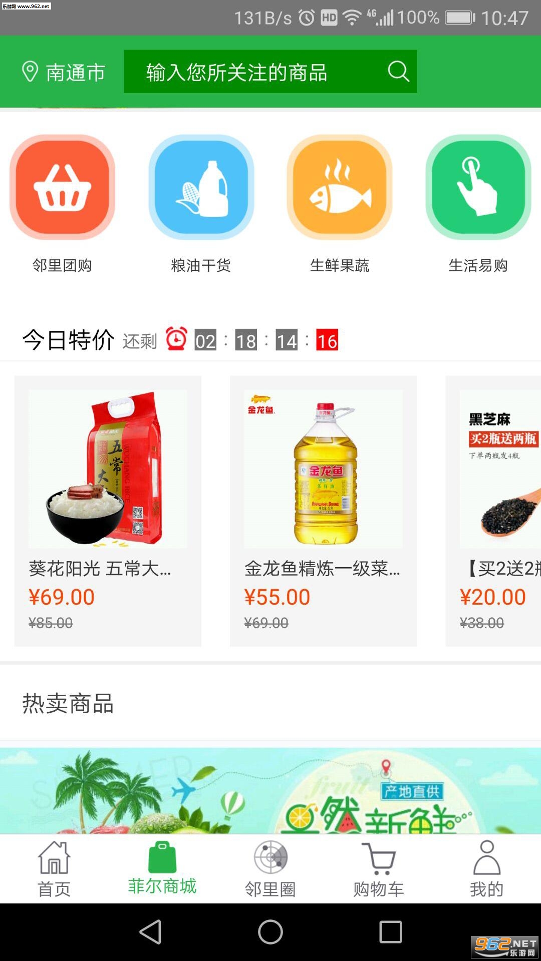 �ƶ�����appv1.3.5��ͼ2