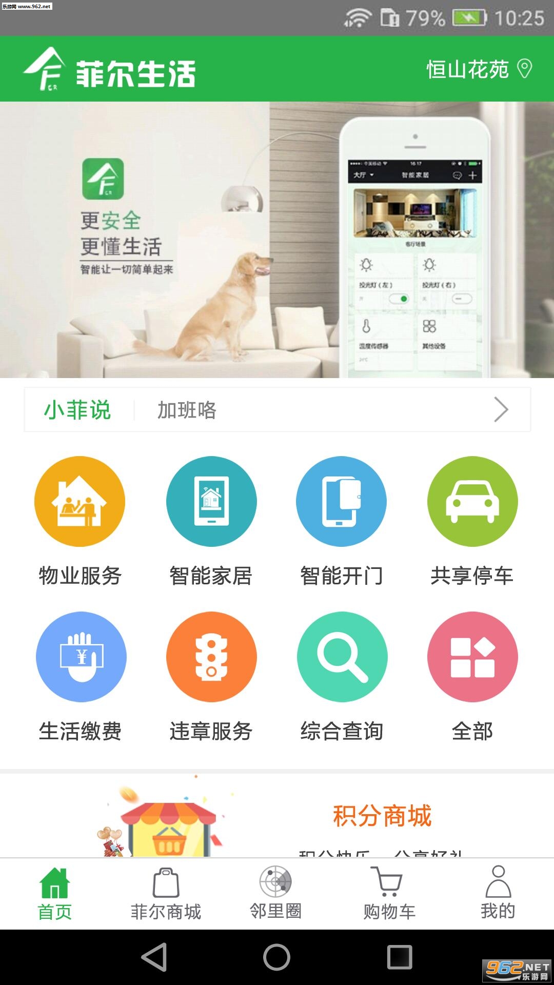 �ƶ�����appv1.3.5��ͼ3