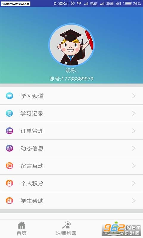 Բ��ѧϰ��appv1.1��ͼ0