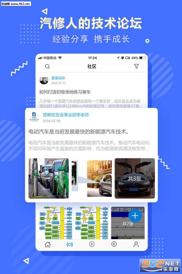����ְ��appv1.2.3��ͼ1