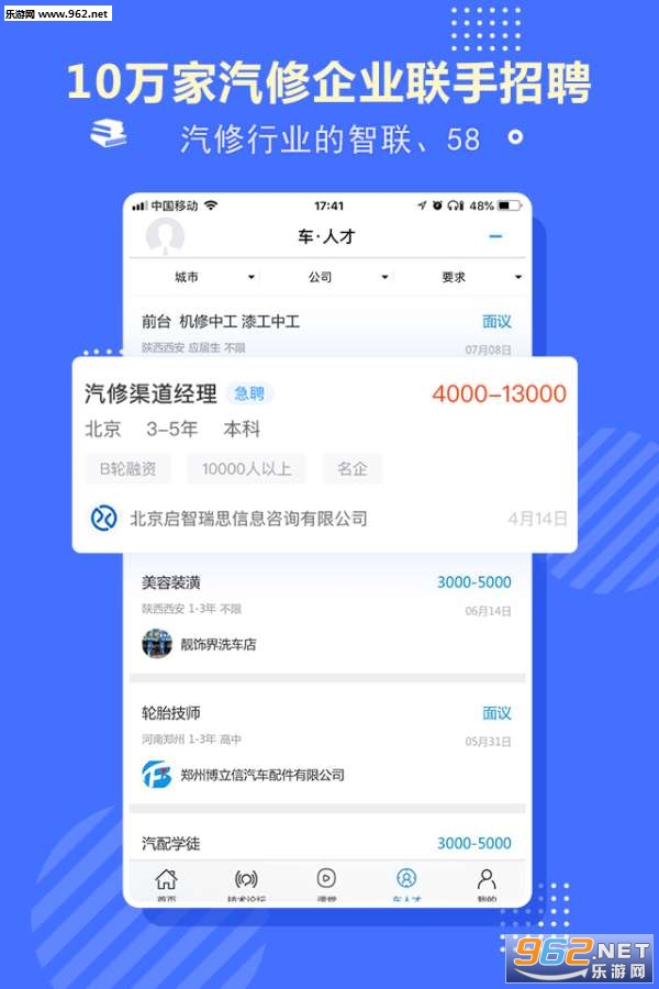 ����ְ��appv1.2.3��ͼ0