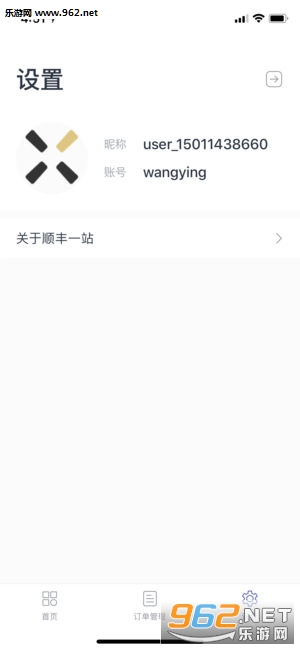 ˳��һվapp2.0.5��ͼ2
