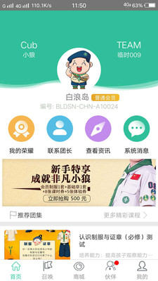 ���˵�appv2.0.2��ͼ2
