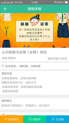 ���˵�appv2.0.2��ͼ3